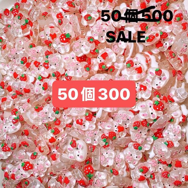デコパーツおまとめ売り50個