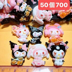 デコパーツおまとめ売り50個