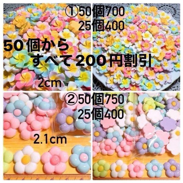 デコパーツおまとめ売り はな かわいい デコレーションパーツ セット ミックス