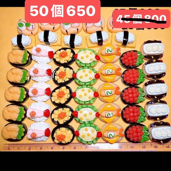 デコパーツおまとめ売り50個 ハンドメイドデコレーションパーツ素材