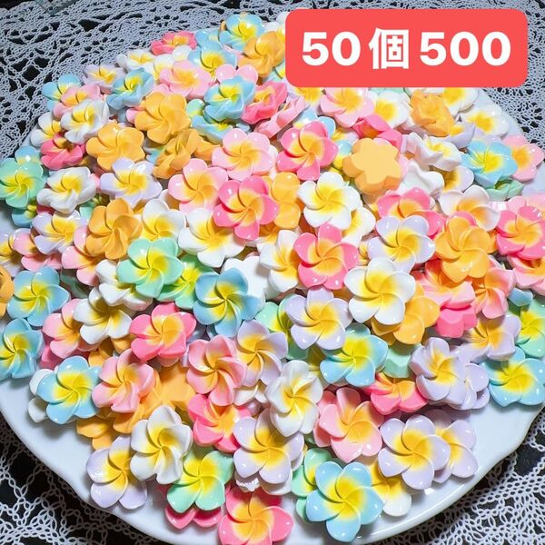 デコパーツおまとめ売り50個 ハンドメイド デコレーションパーツ 素材
