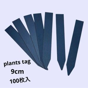 園芸ラベル プランツタグ 黒ラベル