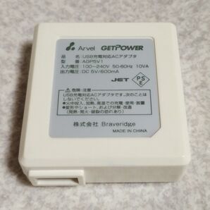 AGP5V1 USB充電対応 ACアダプター