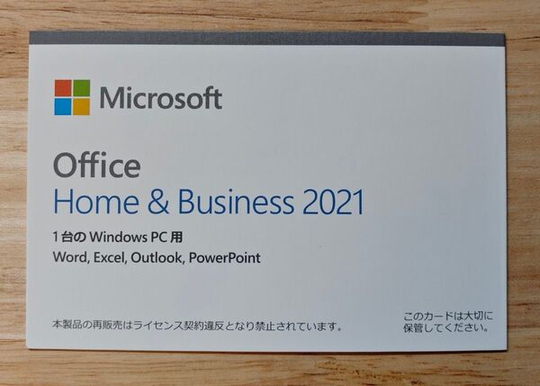 新品 未使用 Microsoft Office Home & Business 2021 Windows PC 永続版