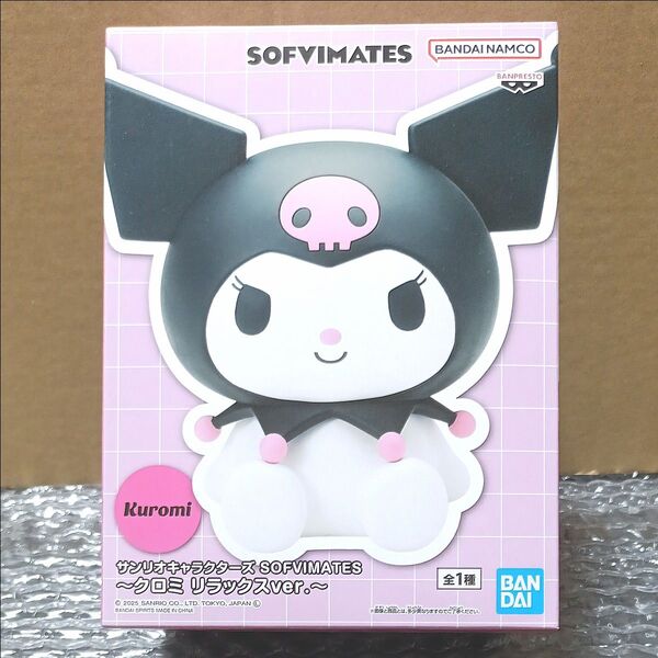 サンリオキャラクターズ SOFVIMATES ~クロミ リラックスver.~/sanrio