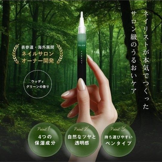【ペン型の爪用美容液】DLAW ドロウ ネイルオイル ペンタイプ 甘皮ケア