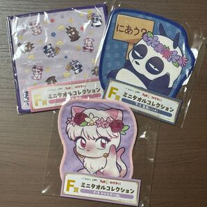 らんま1/2 webくじ ミニタオルセット