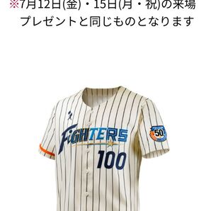 ファイターズ 50周年記念 ユニフォーム 未使用
