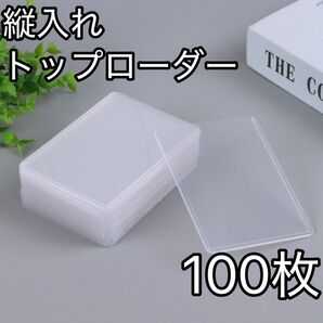 トップローダー ハード トレカケース 硬質ケース 縦入れ 硬質カードケース 韓国 コレクション デコ カードローダー ポケカ