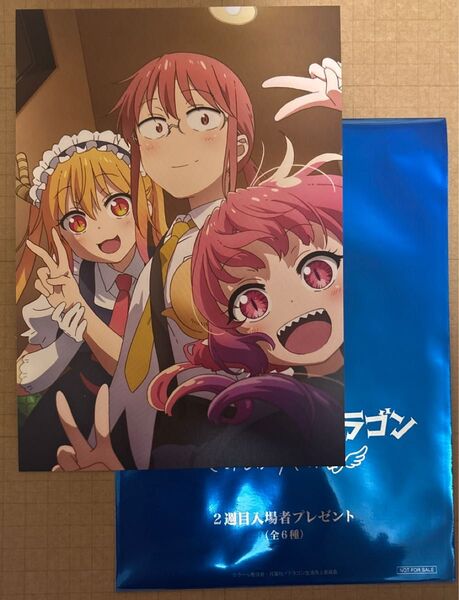 劇場版 小林さんちのメイドラゴン 入場者特典 第2週 フォト風イラストカード
