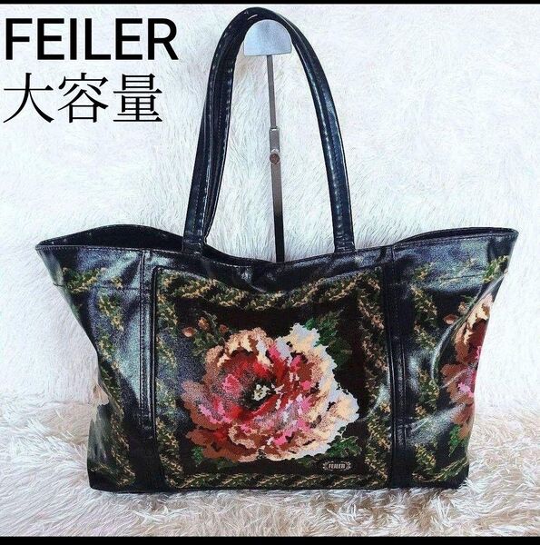 FEILER フェイラーハンドバッグ トートバッグ 大容量 肩掛け