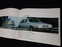【￥1000 即決】VOLVO ボルボ 760 セダン 7B280S型 専用 本カタログ 日本語版 /1988年 / ボルボジャパン 【当時もの】_画像6