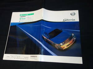 【￥800 即決】日産 グロリア Y34型 HY34 / MY34 前期型 専用本カタログ 2001年 【当時もの】