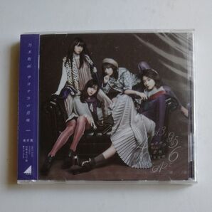 通常盤 (CDのみ盤) 乃木坂46 CD/サヨナラの意味 16/11/9発売 オリコン加盟店