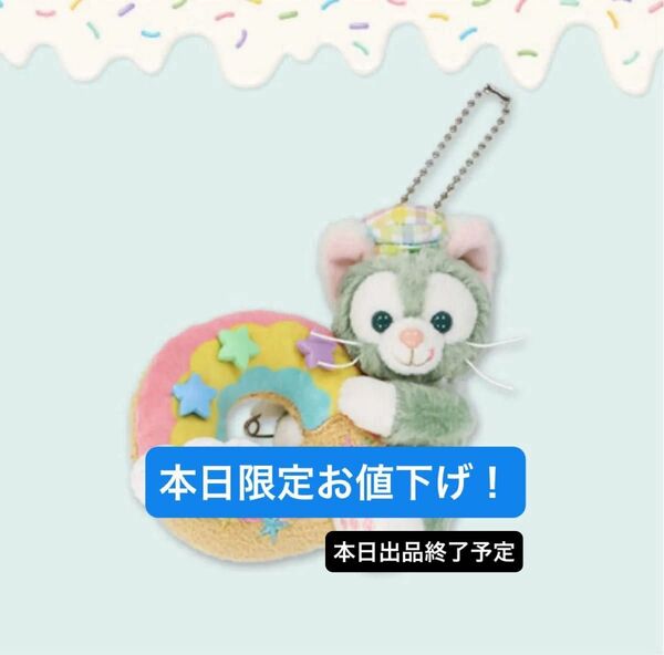 ジェラトーニ ぬいぐるみバッジ ぬいば ディズニー フィルドウィズジョイ ダッフィー&フレンズ20周年 東京ディズニーシー限定