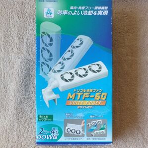 エヴァリス トリプル冷却ファン MTF-60 WHITE POWER ホワイトパワー