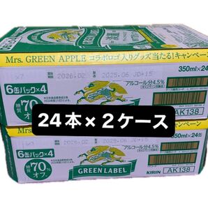 キリン 淡麗 グリーンラベル〈生〉糖質70%オフ