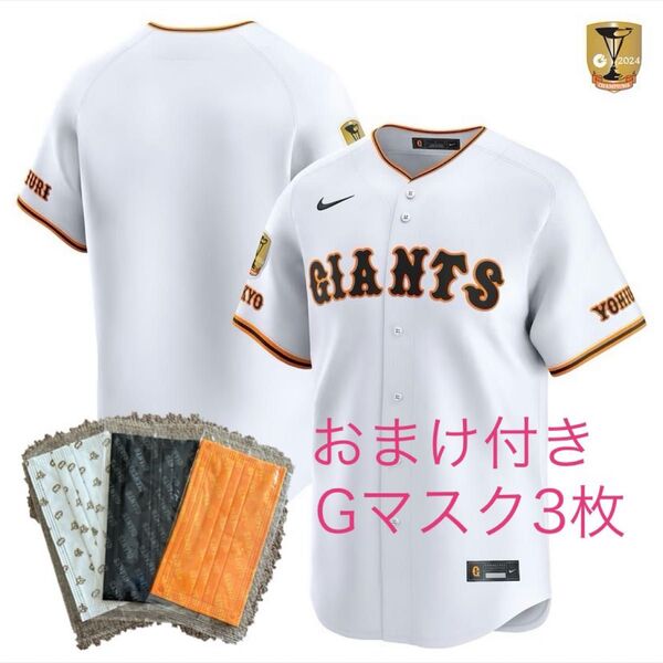 未使用 おまけ付き 巨人 読売ジャイアンツ 2025年チャンピオンエンブレム付レプリカユニフォーム 背番号なし ナイキ製 サイズM