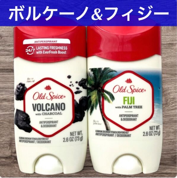 【2本】オールドスパイス フィジー ボルケーノ Old Spice デオドラント