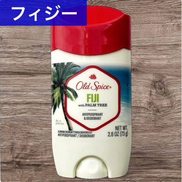 【新品】オールドスパイス フィジー Old Spice Fiji デオドラント