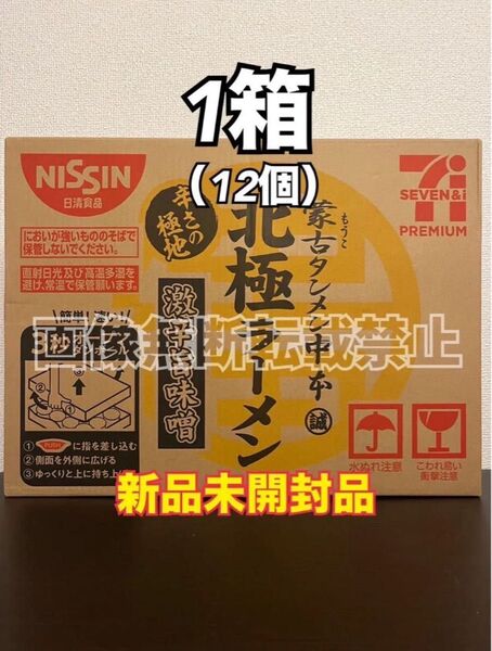 日清食品 蒙古タンメン 中本 北極 ラーメン 激辛 旨味噌 12個入 1ケース 新品未開封品