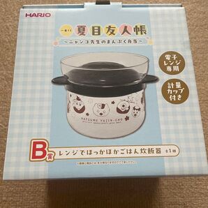 一番くじ 夏目友人帳 ~ニャンコ先生のまんぷく弁当~ B賞 レンジでほっかほかごはん炊飯器