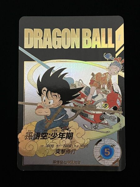 ドラゴンボールスーパーダイバーズ ex2-009 パラレル 孫悟空:少年期 ①