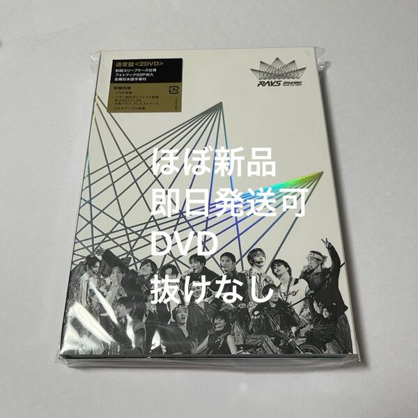 ほぼ新品 通常盤 (初回仕様) スリーブケース 52Pフォトブック付 Snow Man 2DVD 2024 RAYS