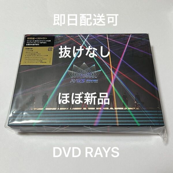 初回盤 フォトブックレット12P付 Snow Man 3DVD/Snow Man Dome Tour 2024 RAYS
