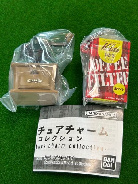 Kalita ミニチュアチャームコレクション 102ロシ クラシックミル NA ガチャ キーホルダー 2種類