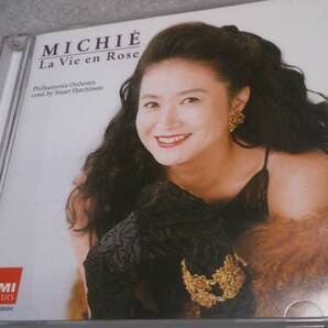 ●送料無料● 中丸三千繪 バラ色の人生●スチュアート・ハッチンソン●フィルハーモニア管弦楽団●EMIクラシック●