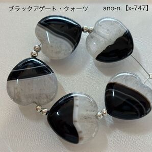 ブラックアゲート・クォーツ 大粒縦穴ハートビーズ 5粒【x-747】 天然石ビーズ