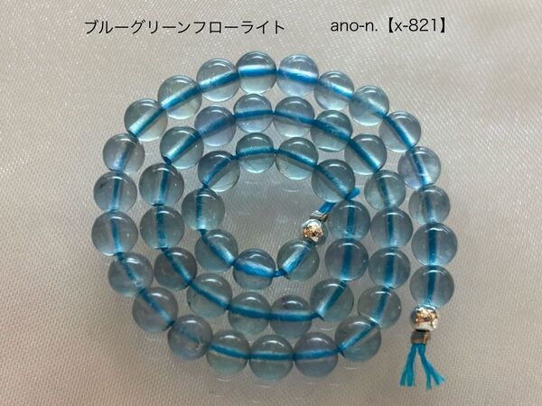 ブルーグリーンフローライト ラウンドビーズ 約4mm玉 約18cm【x-821】 天然石ビーズ