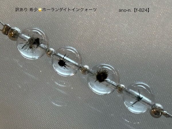 訳あり 希少石☆ホーランダイトインクォーツ ラウンドビーズ 約6〜6.5mm玉 4粒【x-824】 天然石ビーズ