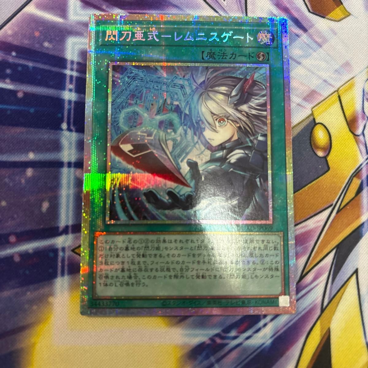 遊戯王 閃刀亜式ーレムニスゲート プリシク アジア版 06 遊戯王 閃刀亜式ーレムニスゲート プリシク アジア版 06|Yahoo