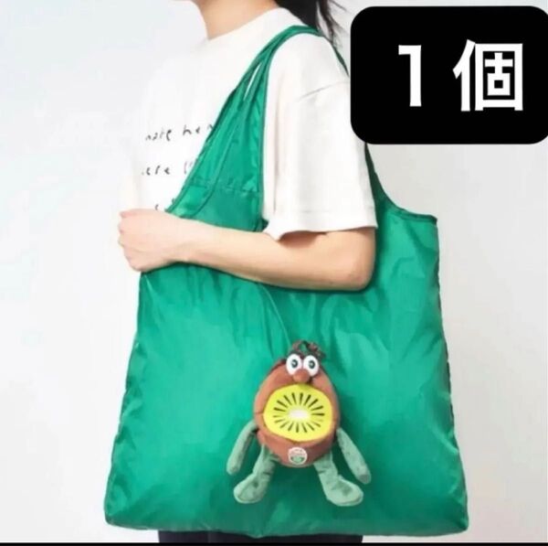 【付録のみ】【新品未開封】ゼスプリ キウイブラザーズ ぬいぐるみエコバッグ インレッド付録 InRed エコバッグ トートバッグ