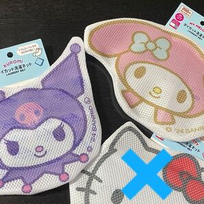 暑くて寝苦しい夜に☆凍らせて涼しい♪クロミ マイメロディ 冷却剤&サンリオ キャラクターメッシュネット