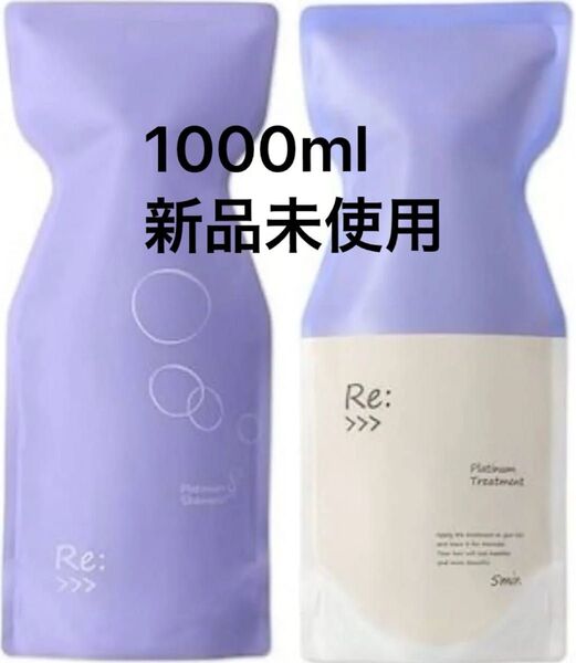 アジュバン リ:プラチナム シャンプー トリートメントRe1000ml詰め替え用