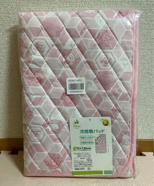 ベルメゾン ディズニー 冷感敷パッド プーさん 敷きパッド