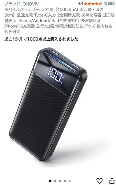 モバイルバッテリー 大容量【40000mAh大容量・薄さ3cm】急速充電 Type-C入力 2台同時充電