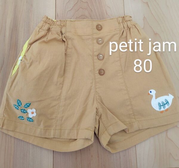 80サイズ 女の子用 ハーフパンツ キュロット プチジャム