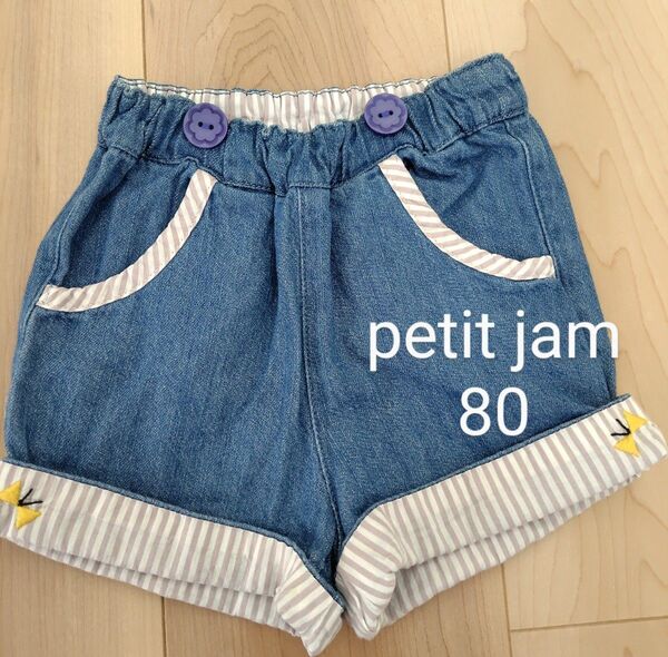 女の子用 デニム ショートパンツ ハーフパンツ 80サイズ プチジャム