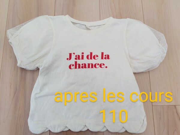 裾スカラップ ロゴ入り 半袖Tシャツ アプレレクール 女の子用 110サイズ