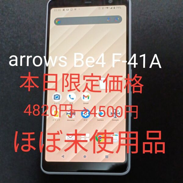 arrows Be-4 F-41A NTTdocomo