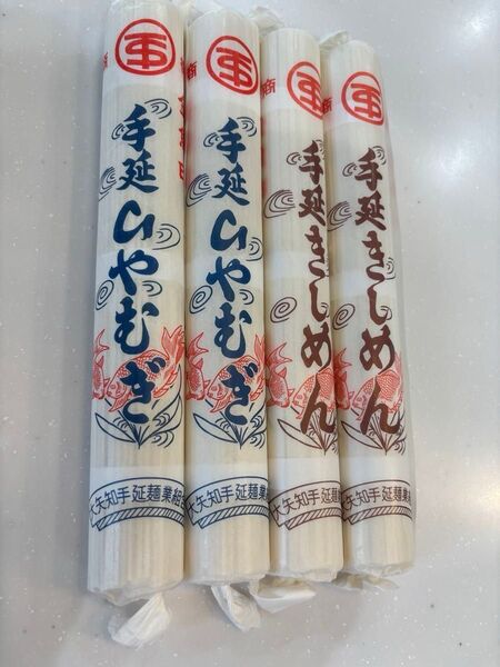 【金魚印】☆手延べきしめん2束、手延べひやむぎ2束☆伊藤製麺所☆24時間以内発送!!大矢知金魚☆200年続く伝統の味 手延べ麺