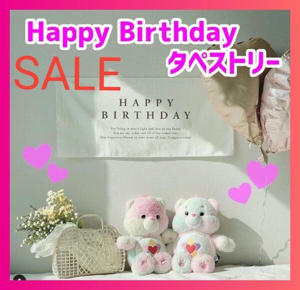 タペストリー ハッピーバースデー 記念日 誕生日 フォト お祝い 撮影 月齢