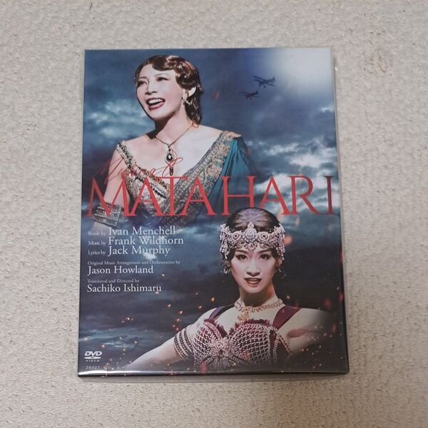 【新品未開封】ミュージカル「マタ・ハリ」DVD 柚木礼音/愛希れいか