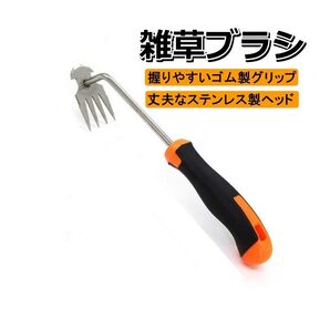 【新品】草取り道具 雑草ブラシ 雑草取り 草刈り 雑草抜き 除草 園芸 鎌