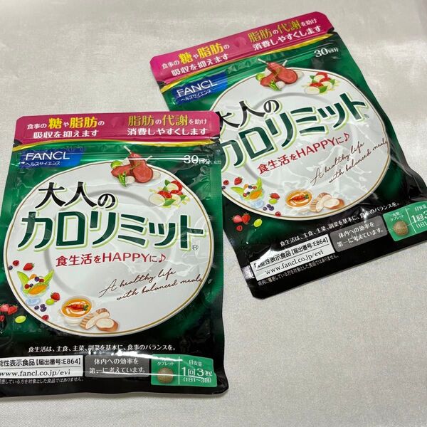FANCL ファンケル 大人のカロリミット 30回分 2個セット