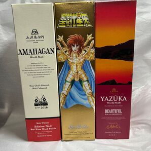 長濱蒸留所 聖闘士星矢 YAZUKA ワールドモルト3本